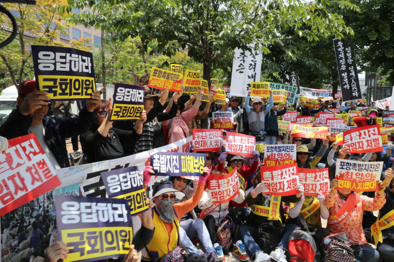 3일 오후 서울 여의도 국민은행 앞에서 열린 11·15지진 포항범시민대책위원회 '포항지진피해특별법 제정 촉구 집회'에서 포항 시민들이 구호를 외치고 있다(범대위 제공)