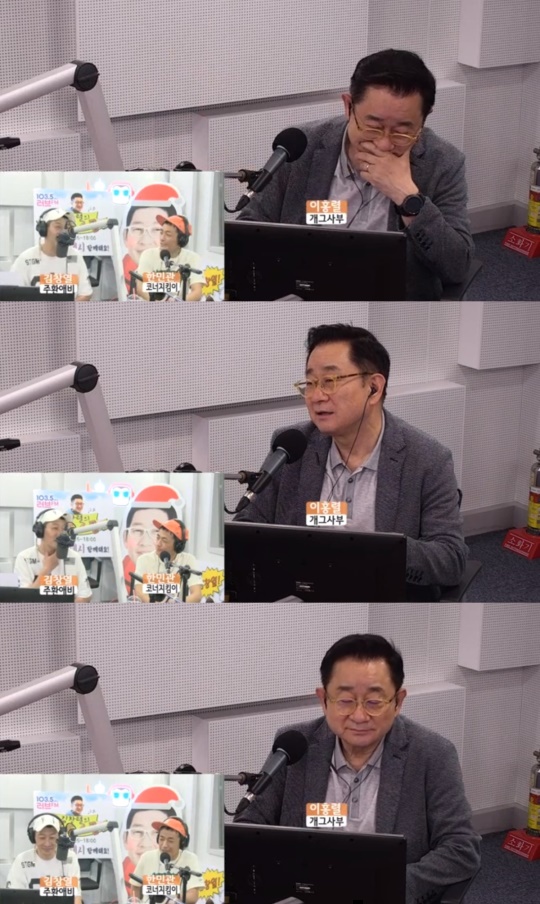'김창열의 올드스쿨' 방송캡처