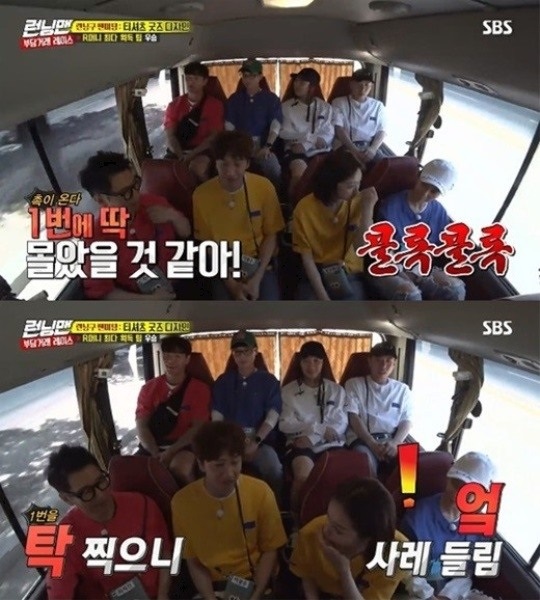 SBS '런닝맨' 방송화면 캡처