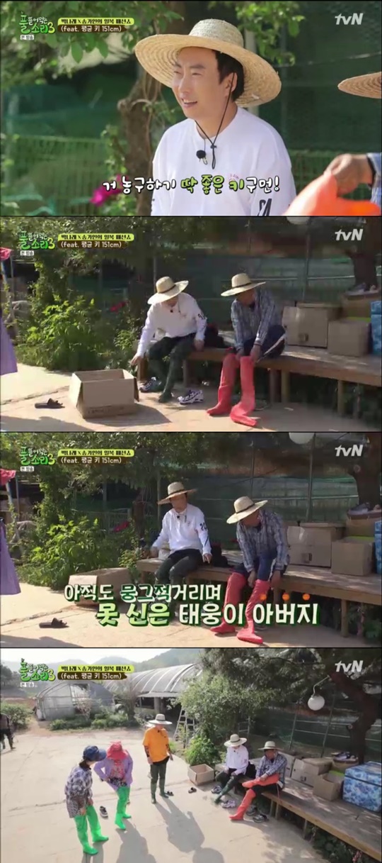 사진 = tvN '풀 뜯어먹는 소리' 방송화면 캡처