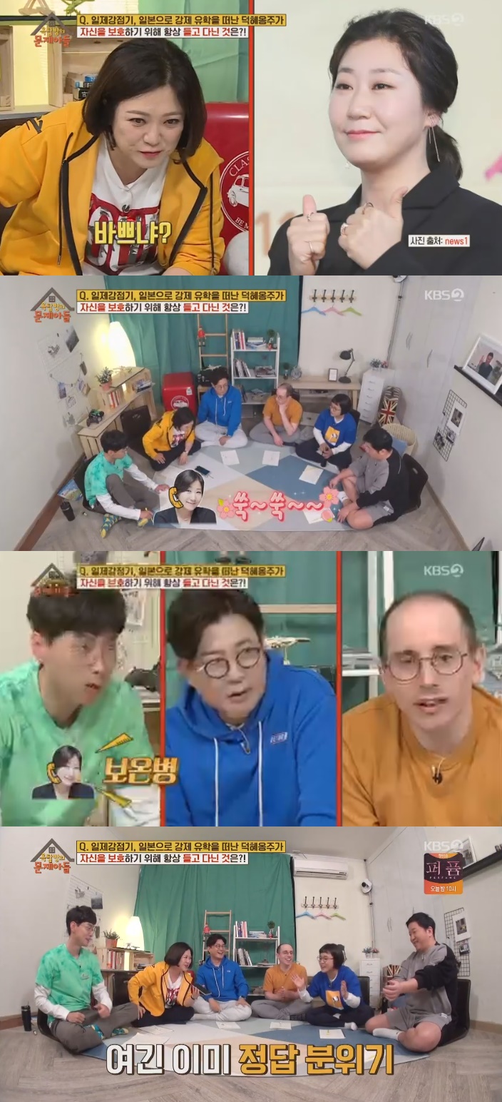KBS2 '옥탑방의 문제아들'