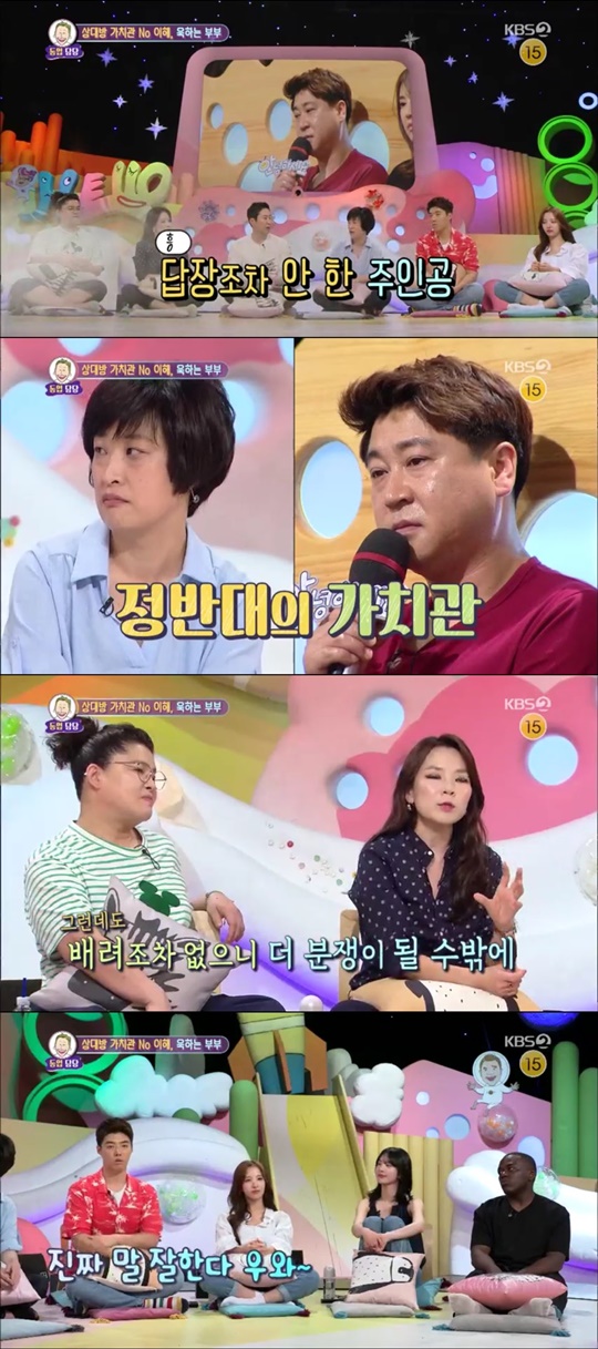 사진 = KBS2 '안녕하세요' 방송화면 캡처