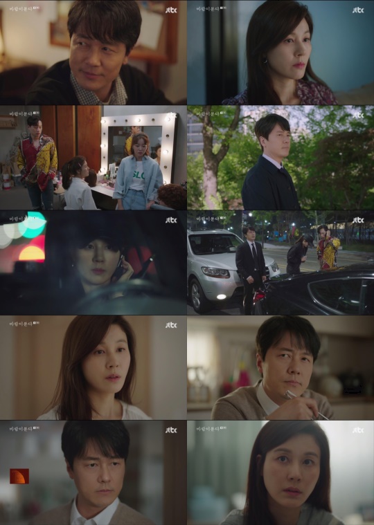 사진제공 = JTBC 월화드라마 ‘바람이 분다’ 3회 방송캡쳐