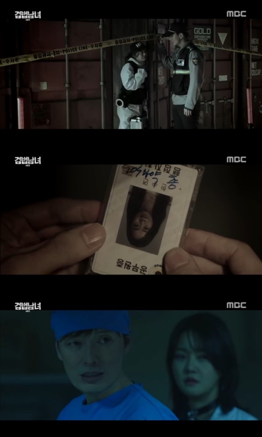 사진=MBC ‘검범남녀 시즌2’ 캡처