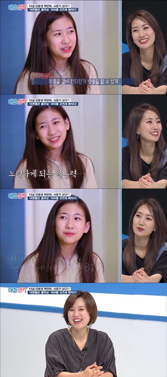 사진 = tvN '애들생각' 방송화면 캡처