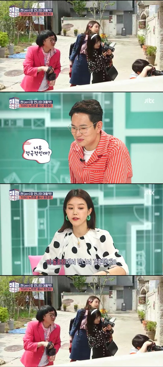 사진 = JTBC '취존생활' 방송화면 캡처
