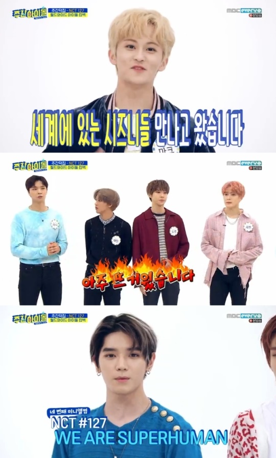 사진=방송화면 캡처