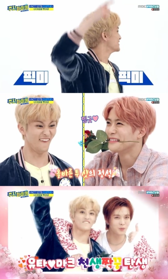 사진=방송화면 캡처