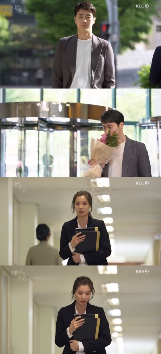 사진 = kbs2 태양의계절 방송화면캡처