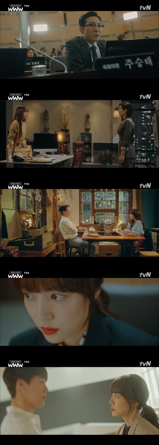 tvN '검블유' 방송캡쳐