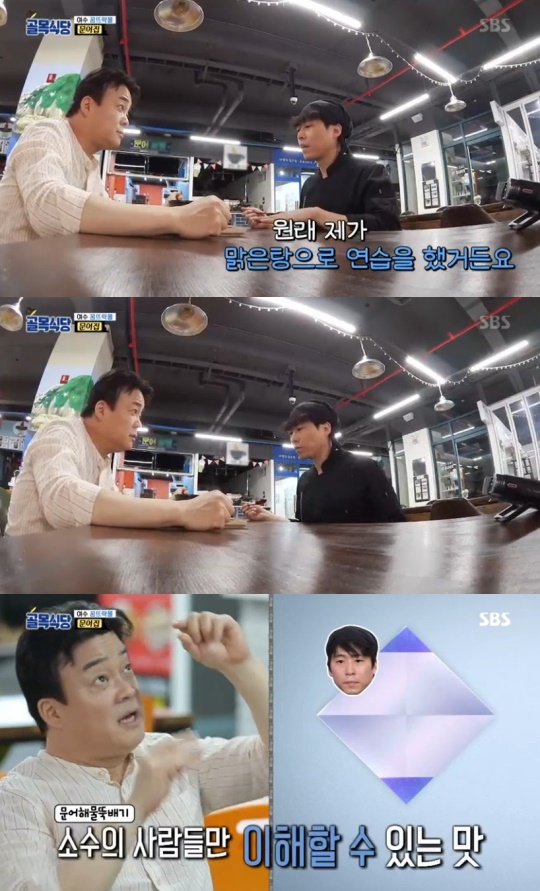 사진=SBS '백종원의 골목식당' 캡처