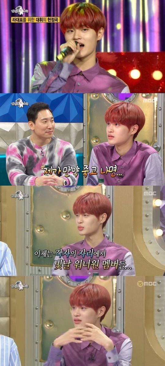 MBC '라디오스타' 캡처