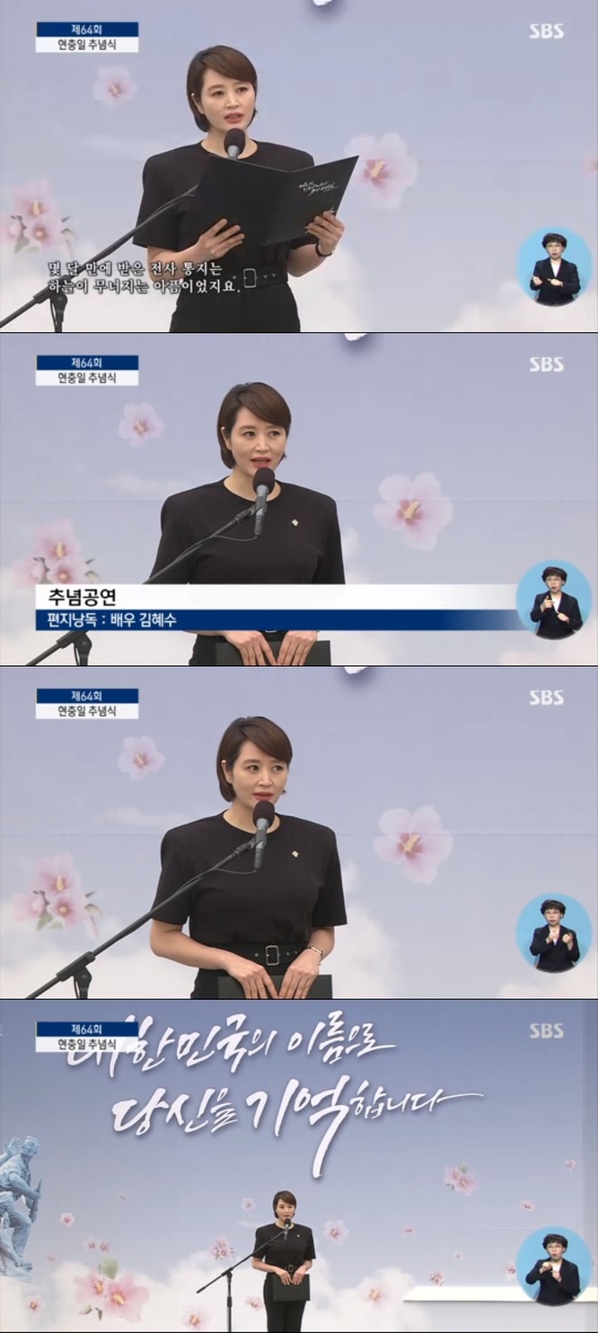 '현충일 추념식' 방송캡처