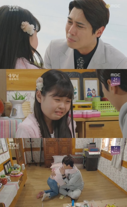 MBC '용왕님 보우하사'