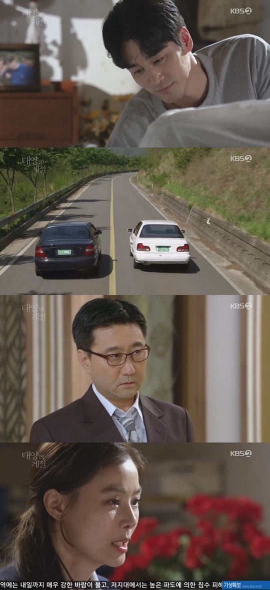 KBS2 '태양의 계절'