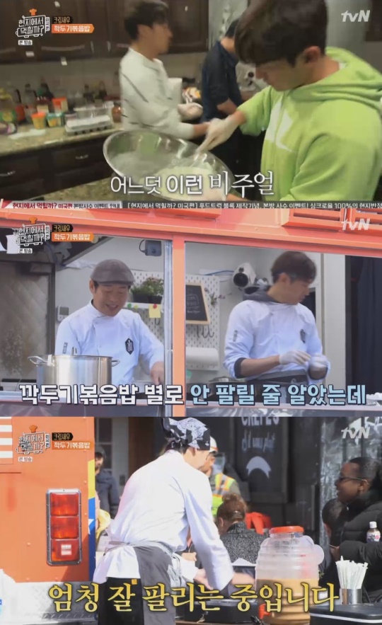tvN '현지에서 먹힐까 미국편'