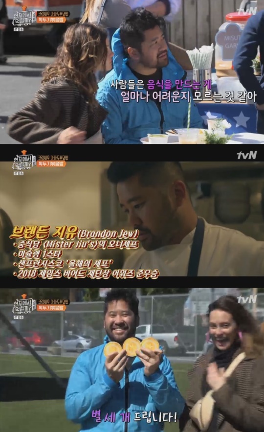 tvN '현지에서 먹힐까 미국편'