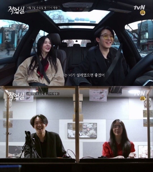 사진=tvN '작업실' 제공