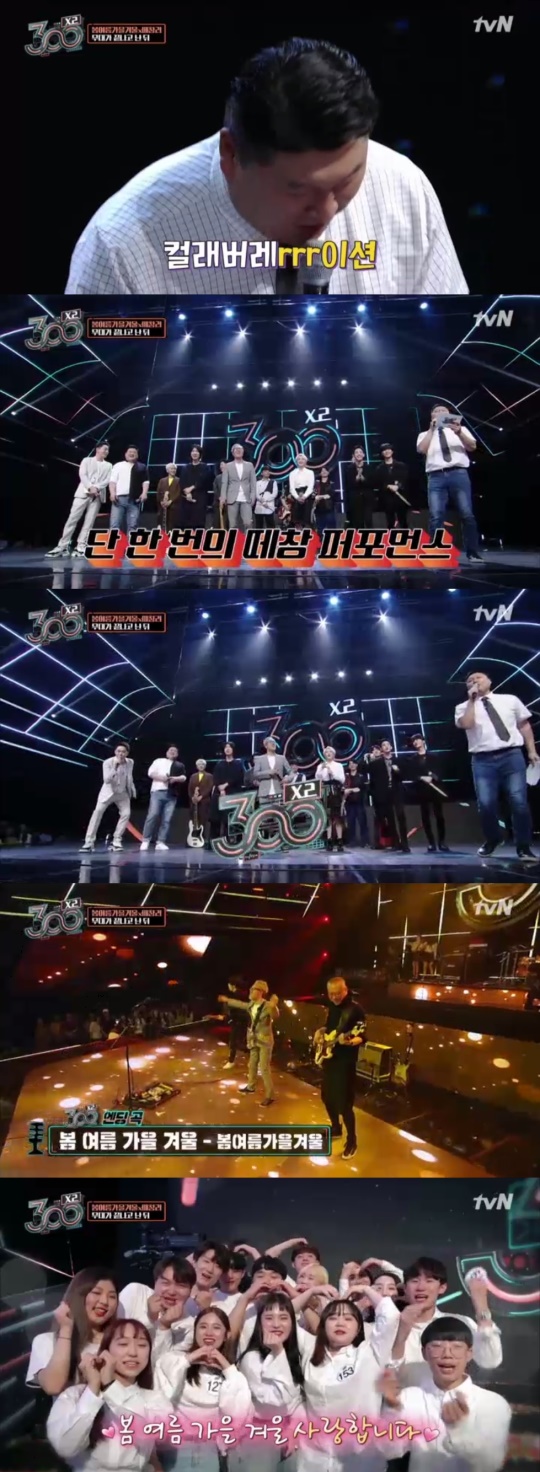 사진 = TVN 300엑스투 방송화면캡처
