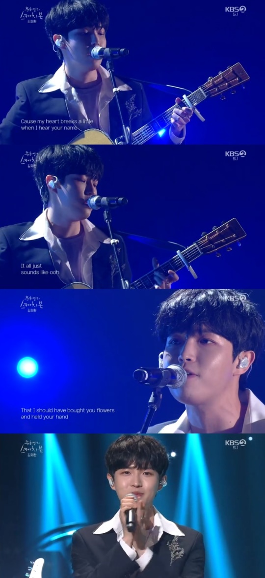 KBS2TV '유희열의 스케치북' 캡처