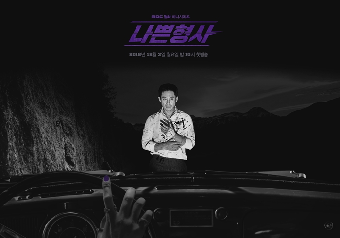 사진제공=MBC