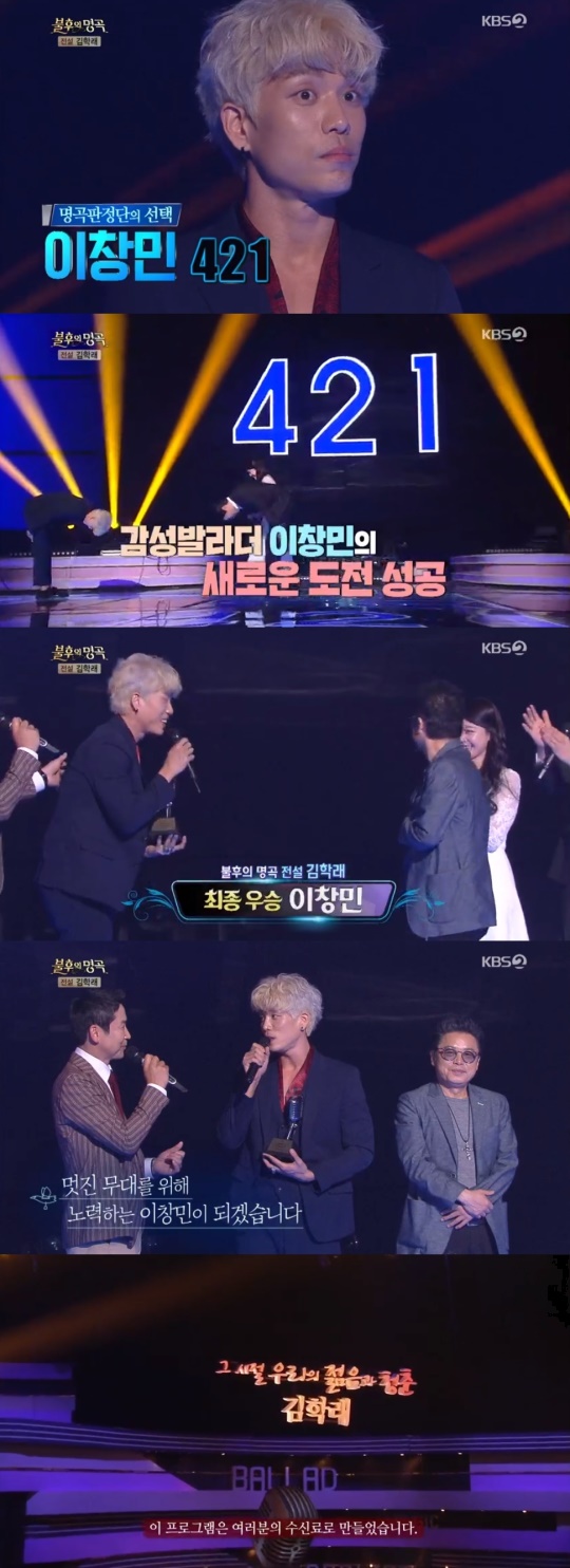 사진 = KBS2 불후의명곡 방송화면캡처