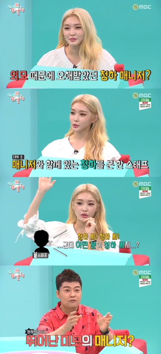 사진 = MBC 전참시 방송화면캡처