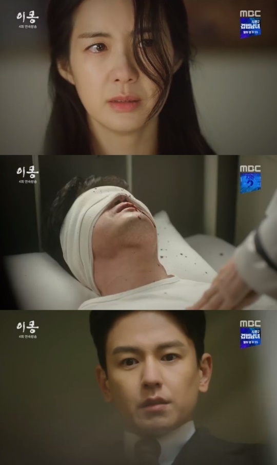 MBC '이몽' 캡처