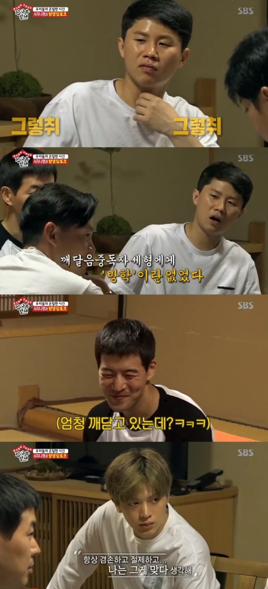 사진 = SBS 집사부일체 방송화면캡처