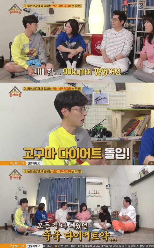 KBS2 '옥탑방의 문제아들'