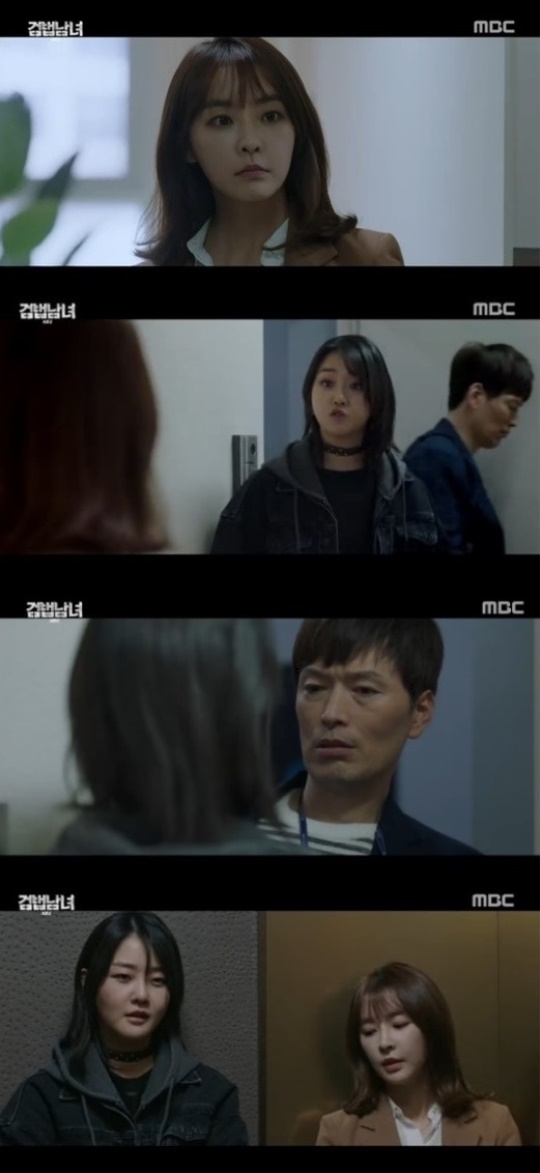 MBC '검법남녀 2' 캡처