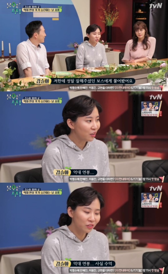 사진=tvN '물오른 식탁' 캡처