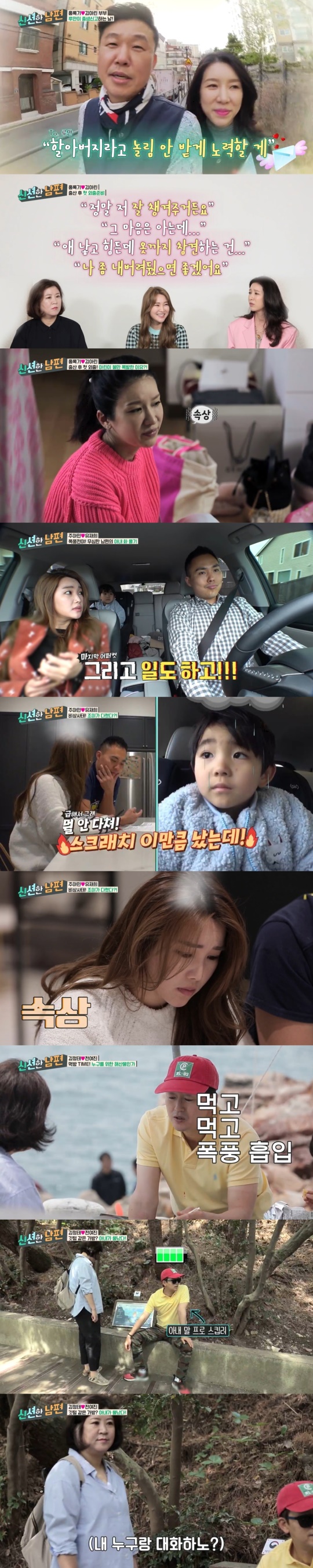 사진=스카이드라마(skyDrama) ‘신션한 남편’