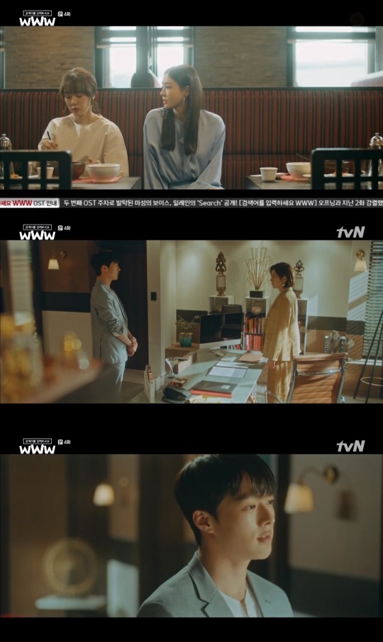 tvN '검블유' 방송캡쳐