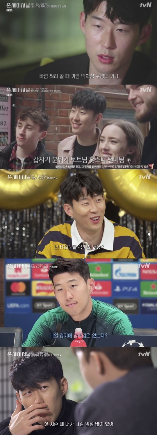 tvN '손세이셔널' 캡처