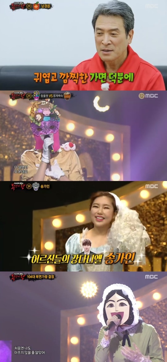 MBC '복면가왕'