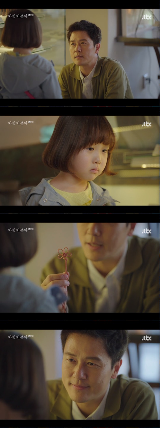 JTBC '바람이 분다' 방송캡처