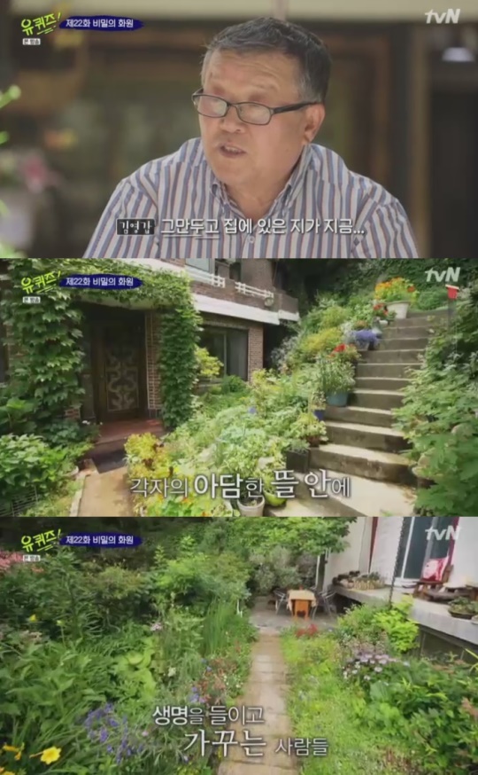 tvn '유 퀴즈 온 더 블럭'