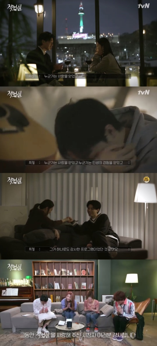 사진 = tvn 작업실 방송화면캡처