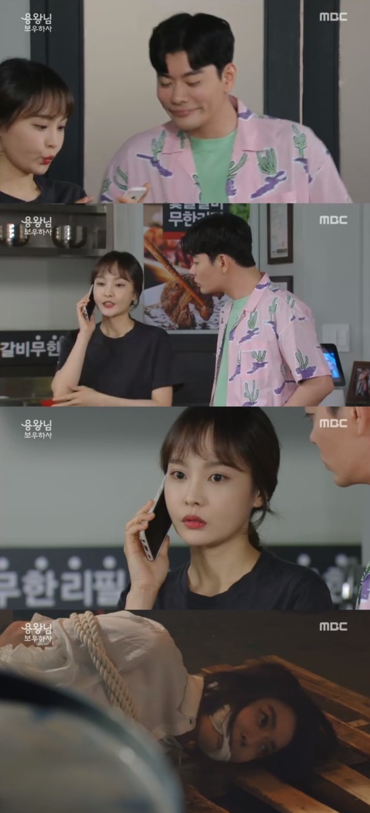 사진 = MBC 용왕님보우하사 방송화면캡처