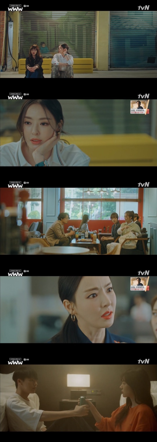 tvN '검블유' 방송캡쳐