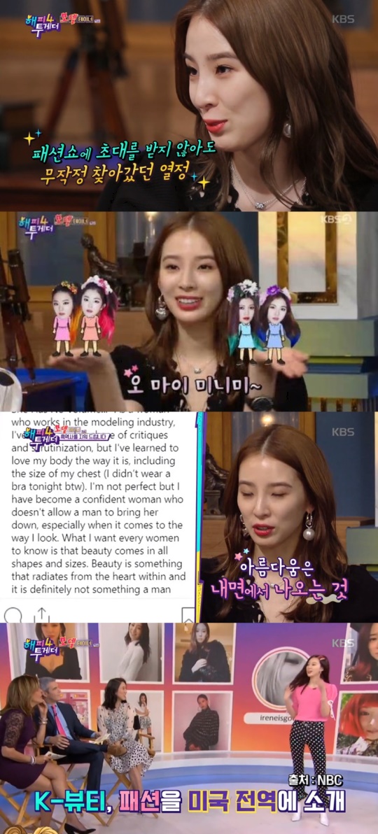 '해피투게더4' 방송캡처