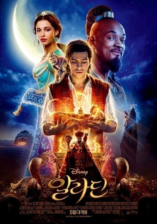 영화 '알라딘' 포스터
