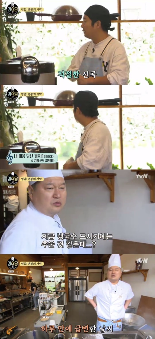 사진 = TVN 강식당2 방송화면캡처