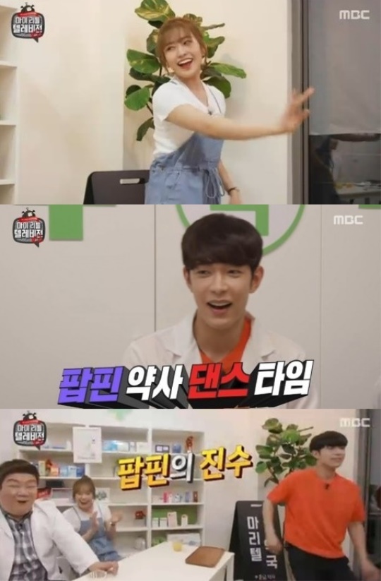 MBC '마이리틀텔레비전2' 캡처