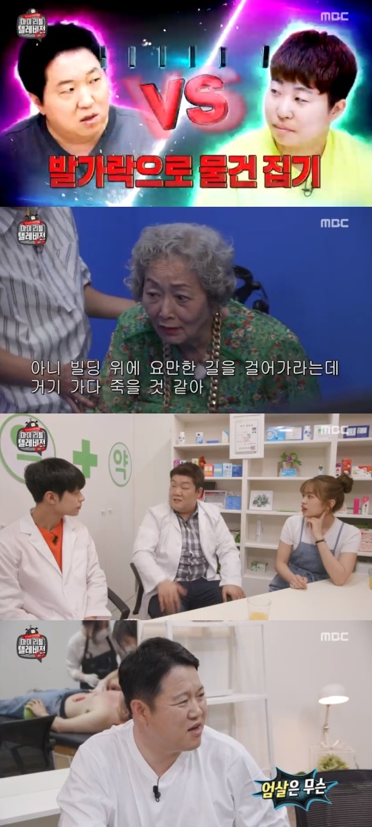 MBC '마이리틀텔레비전2' 캡처
