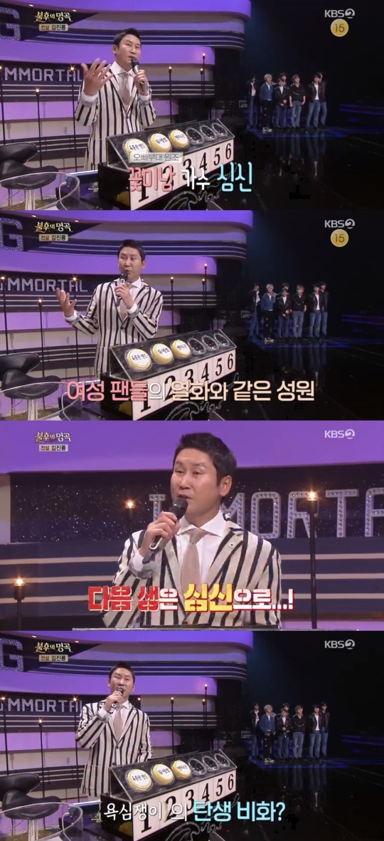 사진 = kbs2 불후의명곡 방송화면캡처