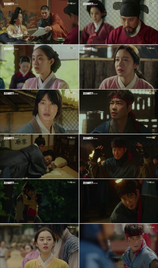 사진=TV CHOSUN 방송화면캡처