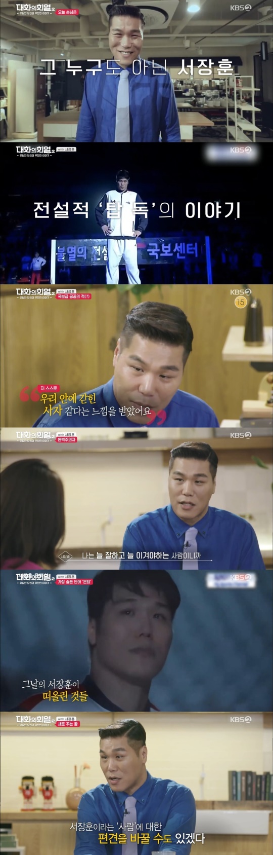 사진=KBS2 '대화의 희열2' 방송화면캡처