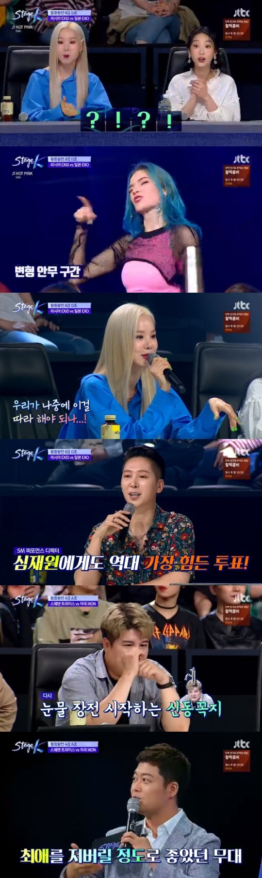 JTBC '스테이지K' 캡처